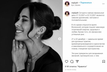 Публикация Анны Неплях, скриншот: Instagram