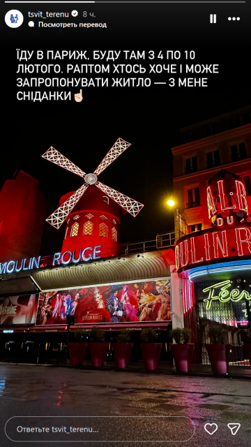 Сториз Александра "Терена" Будько