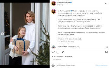 Скриншот из Instagram, Марина Боржемская