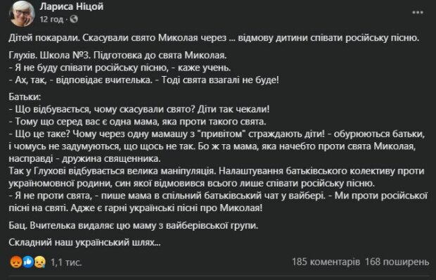 Публікація Лариси Ніцой, скріншот: Facebook
