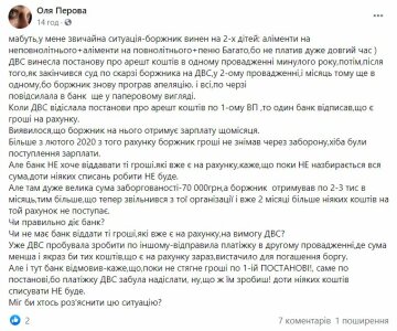 Обращение Ольги Перовой, скриншот: Facebook