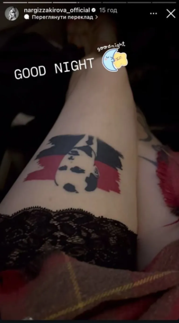 Тату Наргіз, фото: Instagram