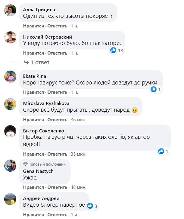 Комментарии к публікування сторінки" Київ Оперативний": Facebook