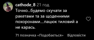 Реакция на слова Карася / фото: скриншот Instagram