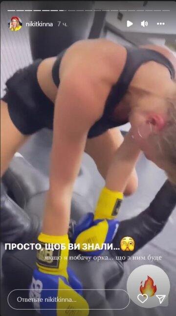 Катя Нікітіна. Фото: instagram stories