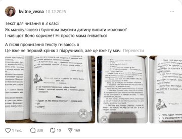 Школьный учебник скриншот