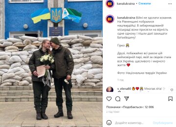 Пара одружилася під час війни, фото: Нацгвардія