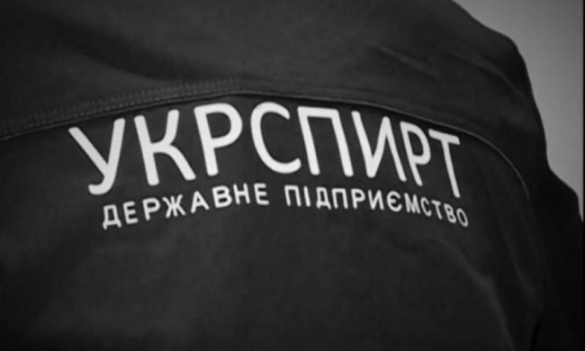 Оголосили новий конкурс на главу "Укрспирту"