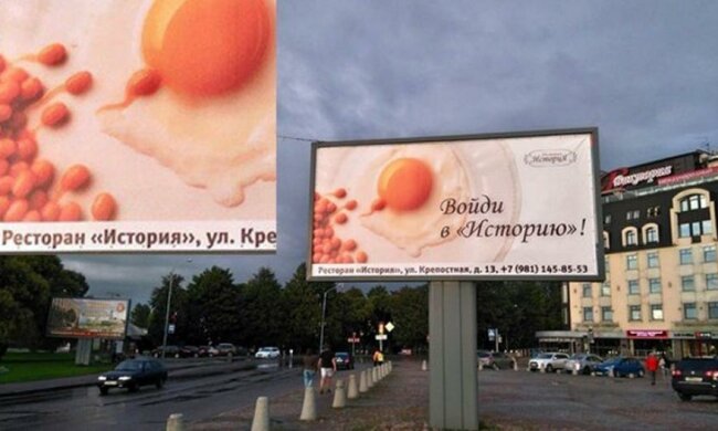 Выборгский ресторан зазывает клиентов "оплодотворением"