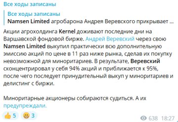 Публікація "Всі ходи записані", скріншот: Telegram