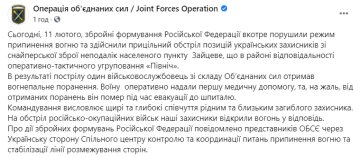 Скриншот: facebook.com/pressjfo.news