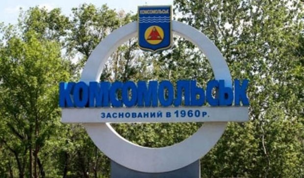 Замість Комсомольська на Полтавщині з’явилися Горішні Плавні