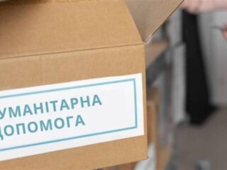 Гуманітарна допомога
