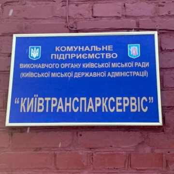 В Киеве арестовали чиновника, фото: прокуратура