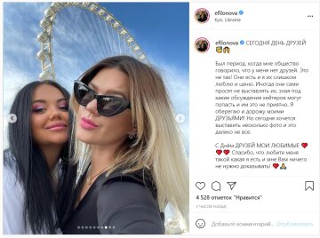 Публікація Олени Філонової: Instagram