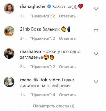 Комментарии к публикации, скриншот: Instagram