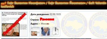 Скриншот " Миротворец"
