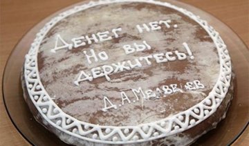 У Росії заборонили пряники
