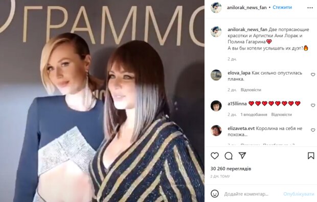 Полина Гагарина и Ани Лорак, скриншот