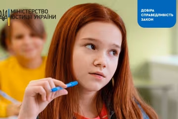 Дитина, фото: Міністерство юстиції