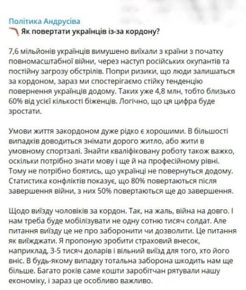 Виктор Андрусив, фото: скриншот