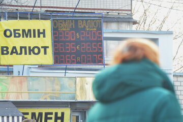 Обмін валют, ГолосUA
