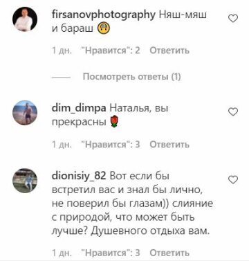 Коментарі до публікації, скріншот: Instagram