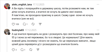 Комментарии под сообщением об изучении английского: фото Treads