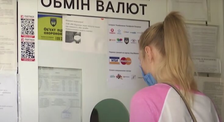 Обмінник. Фото: скрін youtube
