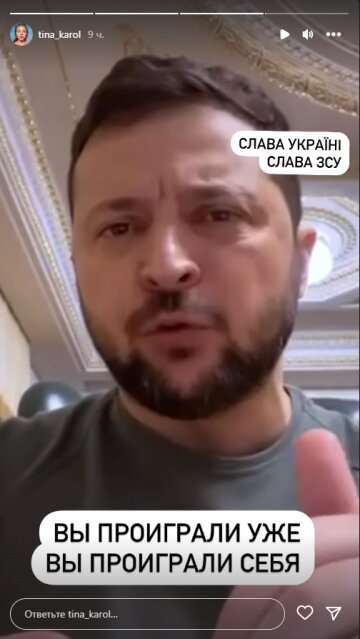 Тіна Кароль, скріншот: Instagram Stories