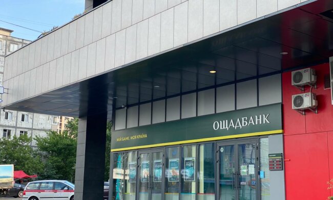 Ощадбанк, фото: Знай.uа