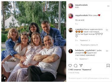 Публикация Екатерины Репяховой: Instagram