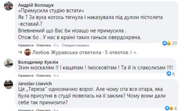 Коментарі користувачів мережі, скріншот: Facebook
