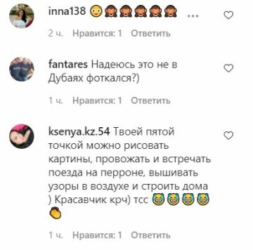 Комментарии к публикации, скриншот: Instagram