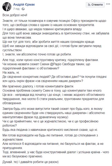 Скріншот: Андрій Єрмак / Facebook