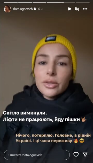 Stories Злати Огнєвіч, скріншот: Instagram