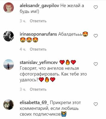 Комментарии к публикации, скриншот: Instagram