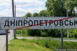 Перейменування Дніпропетровська: поки найбільше голосів за Дніпро