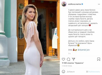 Публікація Марини Боржемської, скріншот: Instagram