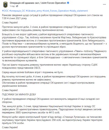 Скриншот: facebook.com/pressjfo.news