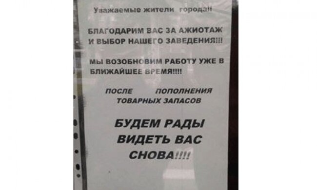 В окупованому луганському "Макдональдсі" закінчилися продукти