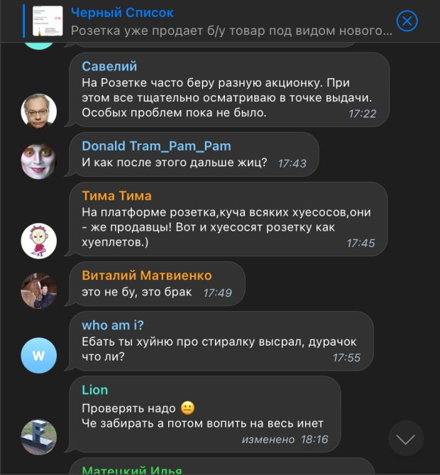 Скриншот комментариев, фото: Telegram
