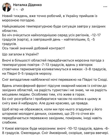 Наталка Диденко, фото: Facebook