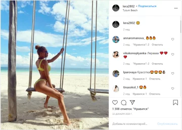 Валерія Бойко, скріншот: Instagram