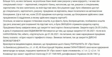 Відгук незадоволеної клієнтки "Ощадбанку", скріншот: Minfin