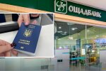 Відділення Ощадбанку та документи