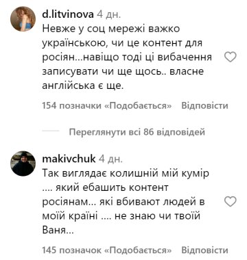 Комментарии под постом Дорна / фото: скриншот Instagrаm