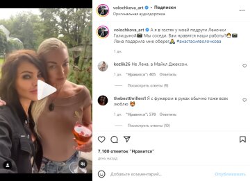 Скріншот із Instagram, Настя Волочкова