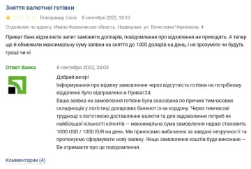 ПриватБанк ввел ограничения. Фото: скрин Минфин