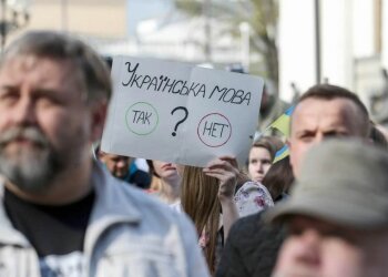 Українська мова, фото: Unian